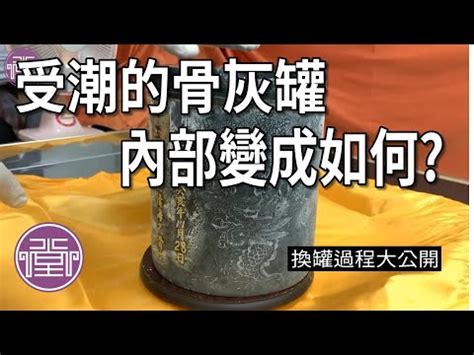 骨灰罈家族墓內部 天鑽風水